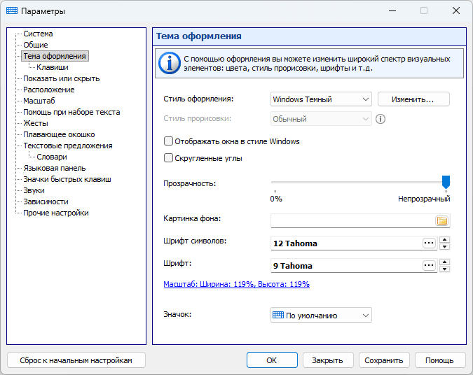 Тема оформления